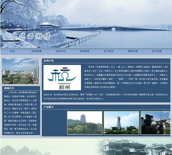 杭州网页设计靠谱吗,杭州网页设计企业*