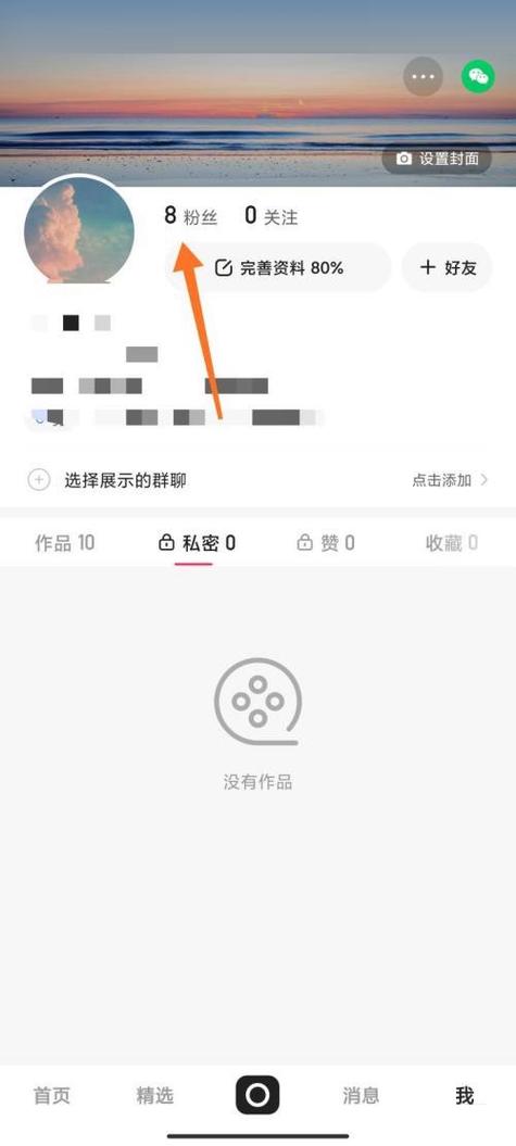 移除粉丝代表什么意思