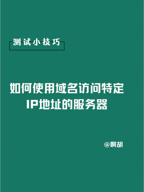 境外多ip服务器购买怎么用