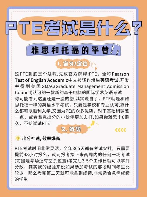 PTE风险是什么意思