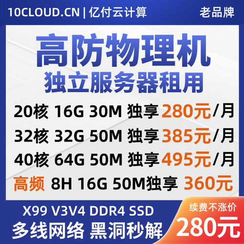 租用服务器做游戏该如何选择带宽？独享和共享的区别在哪？