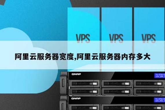 阿里云便宜vps