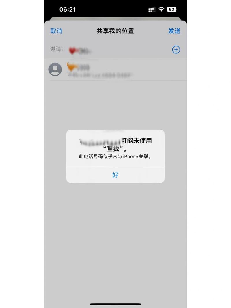 为什么共享不了我位置