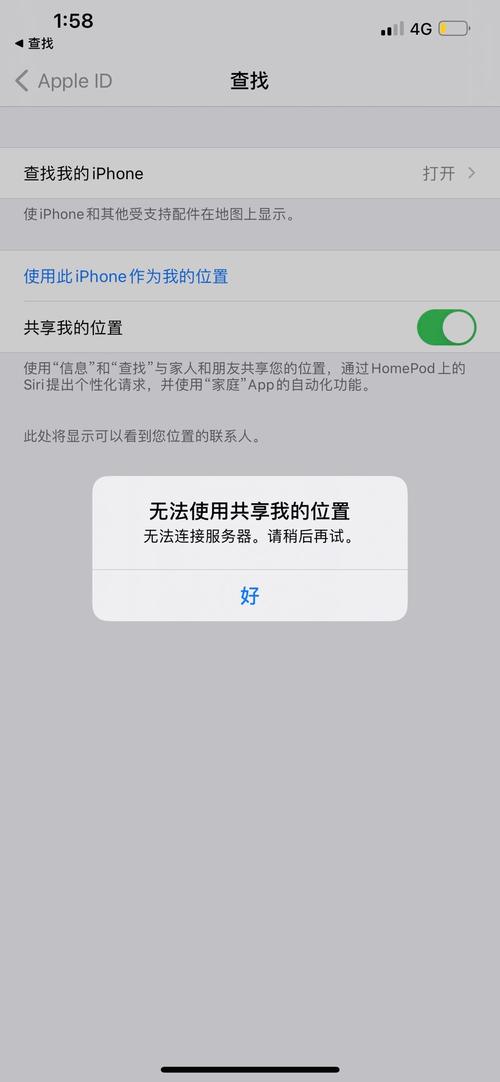 为什么共享不了我位置