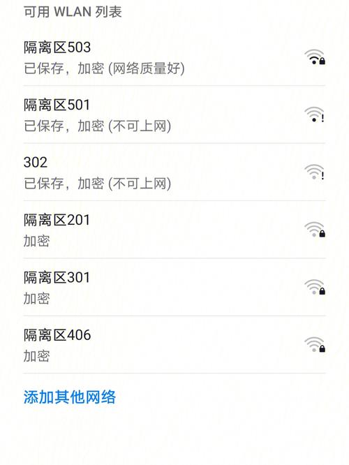 wifi的无线隔离是什么