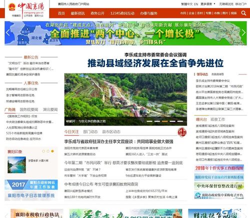 襄樊网站开发