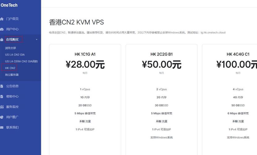 香港vps便宜cn2购买怎么用