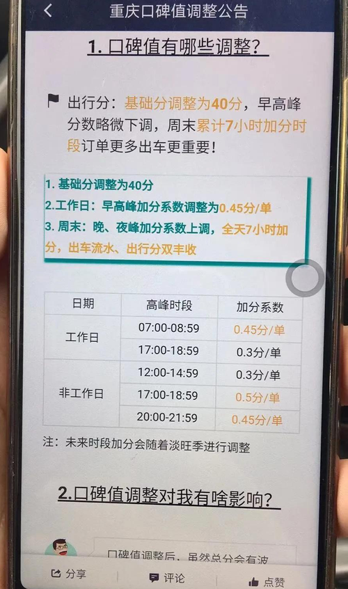 滴滴的起步时长是什么