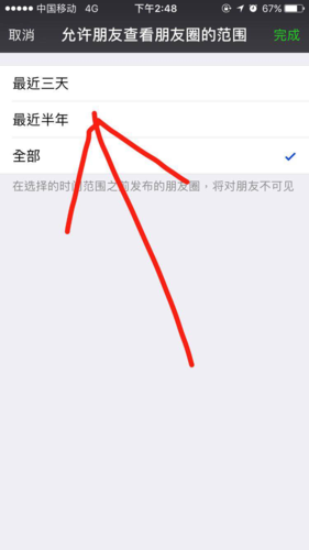 为什么微信有横线