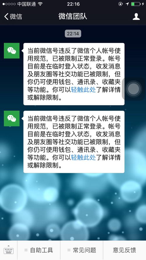 微信投诉会被显示什么