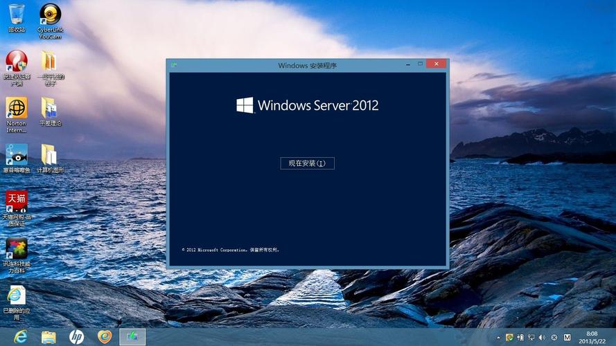 windows server 2012