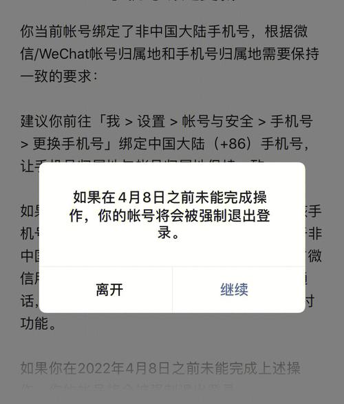 有的手机为什么显示wechat