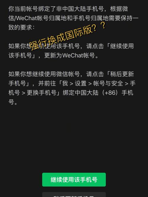 有的手机为什么显示wechat