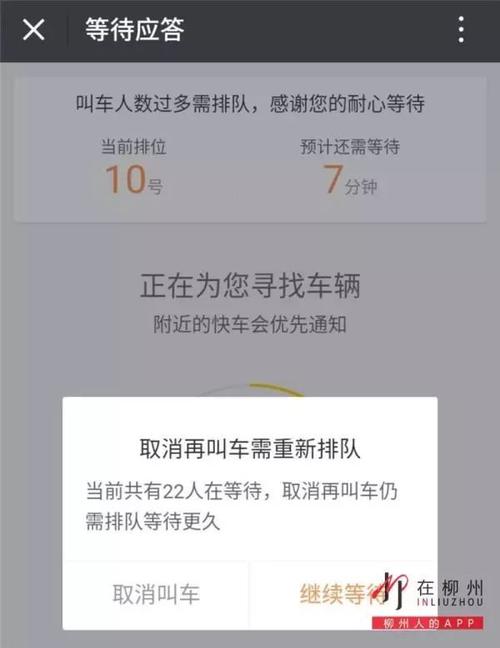 为什么滴滴找不到行程