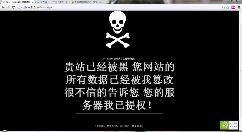 黑客说的web是什么