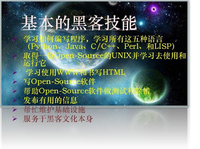 黑客说的web是什么