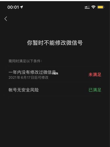 维信为什么点不开