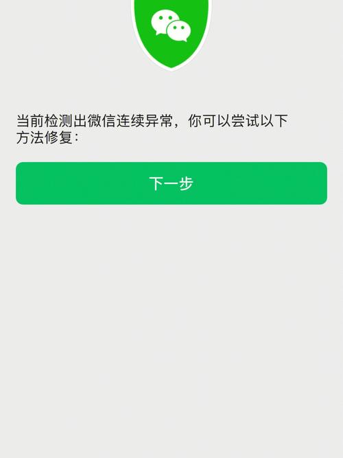 维信为什么点不开