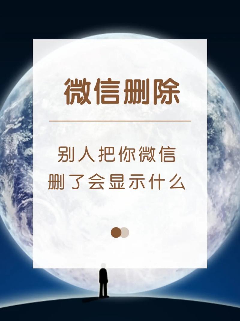 删除消息显示什么原因