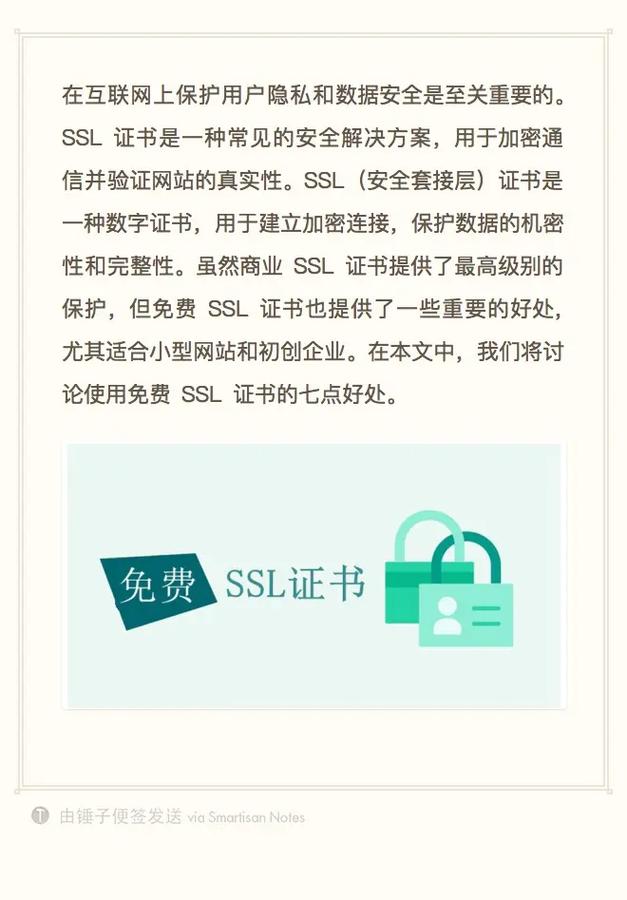 ssl证书申请教程，ssl证书申请教程 DNS2022年更新（ssl证书申请流程）