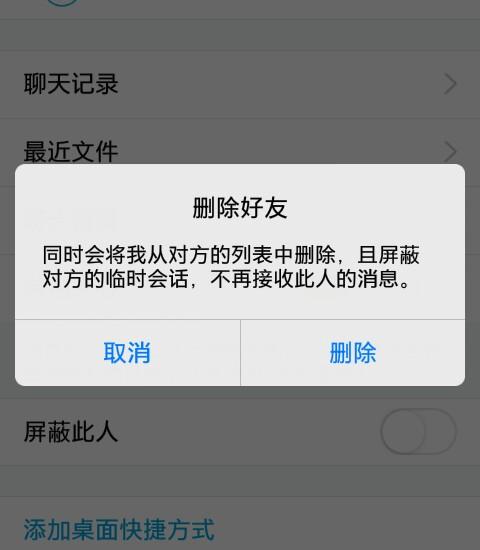 删掉加回来发什么