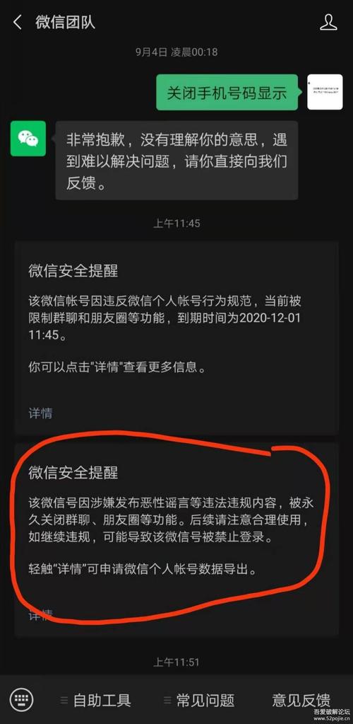 朋友圈限制提示什么