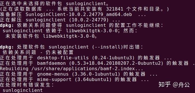 ubuntu系统安装,ubuntu系统安装向日葵（ubuntu20.04如何安装向日葵）