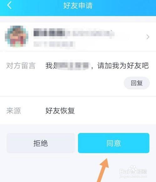 为什么QQ同意好友过期