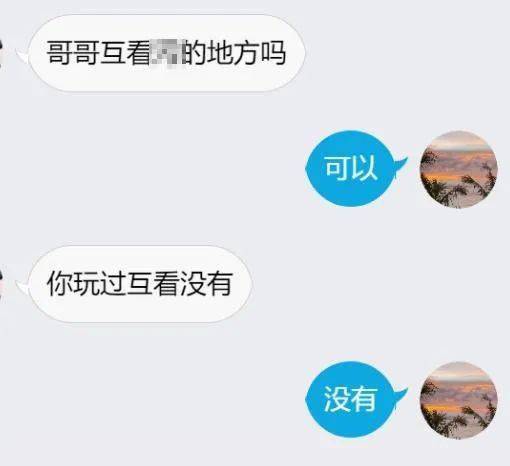 对方加qq能看到什么