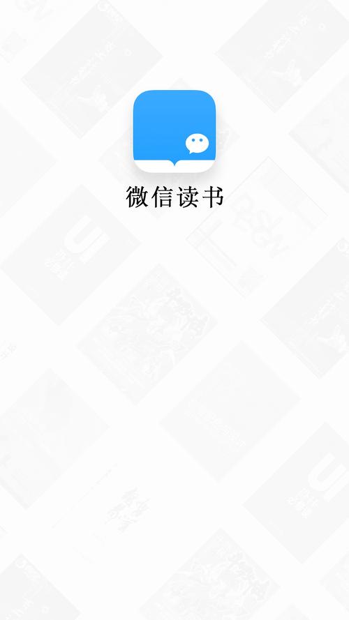 微信在线阅读什么软件