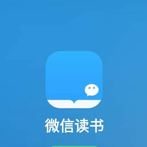 微信在线阅读什么软件