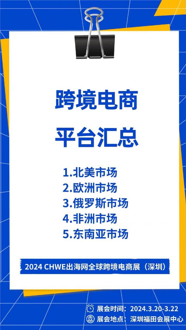 跨境电商哪个平台比较好,跨境电商哪个平台比较好?2022年更新（跨境电商哪个平台最好）