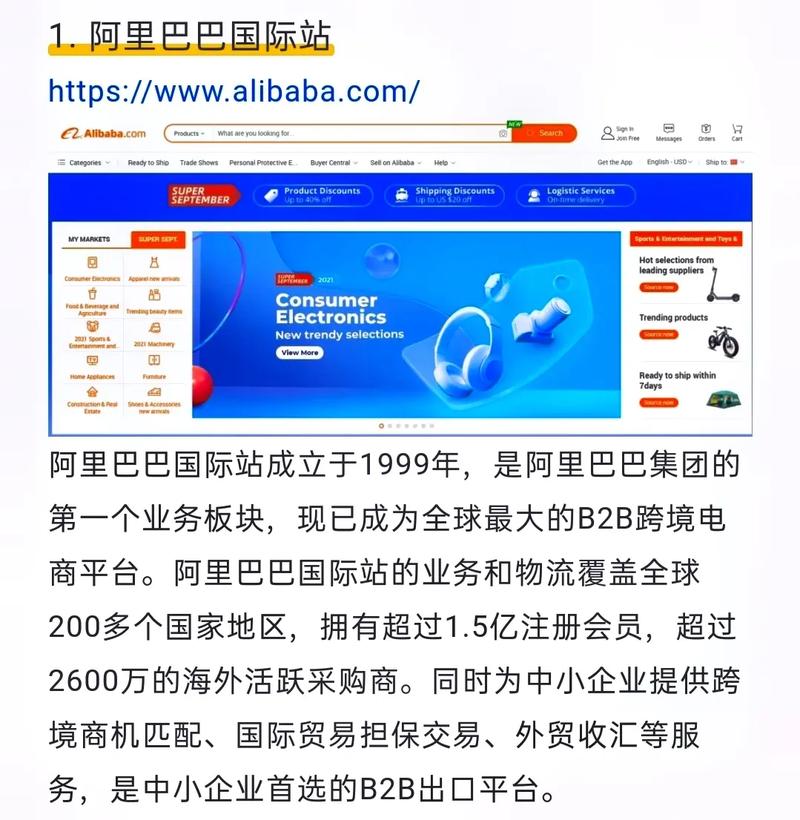 跨境电商哪个平台比较好,跨境电商哪个平台比较好?2022年更新（跨境电商哪个平台最好）