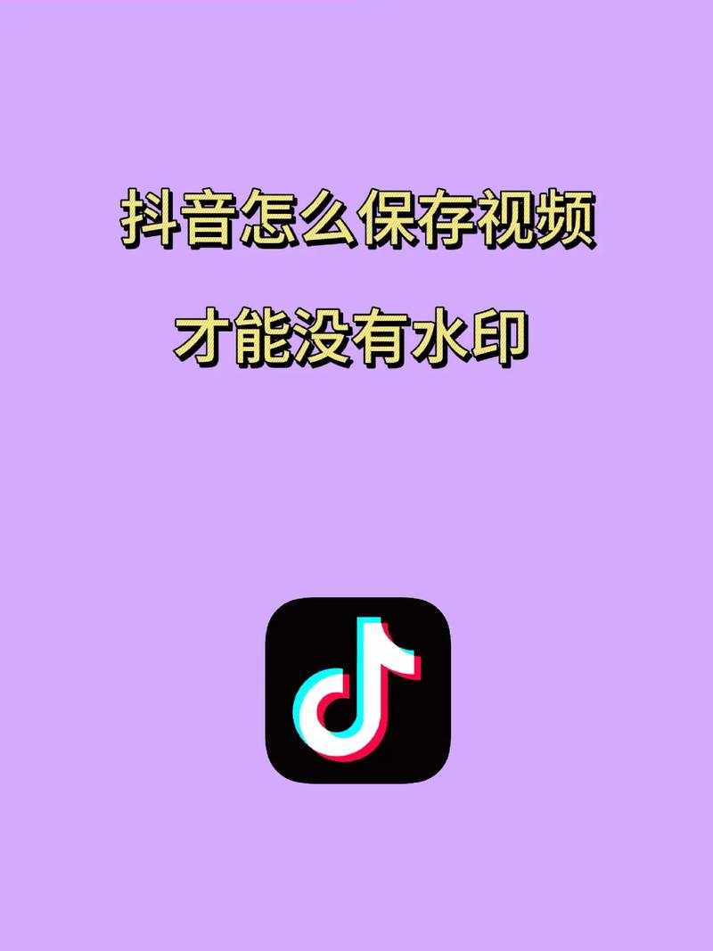 为什么要保存和视频