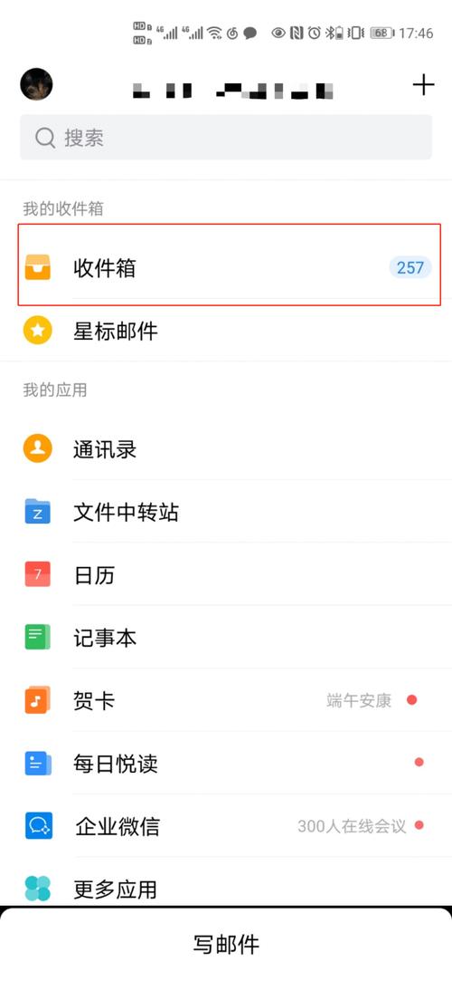 为什么QQ看到邮箱信息