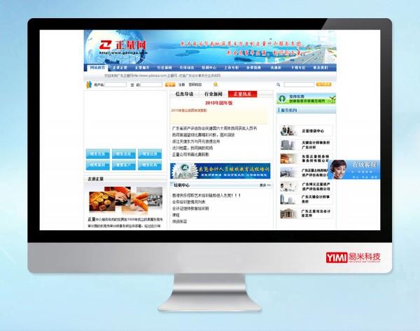 如何选择东莞网站制作网站,东莞有哪些*的网站制作企业