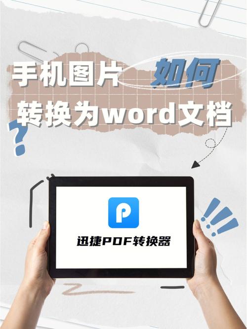 苹果手机word是什么版本