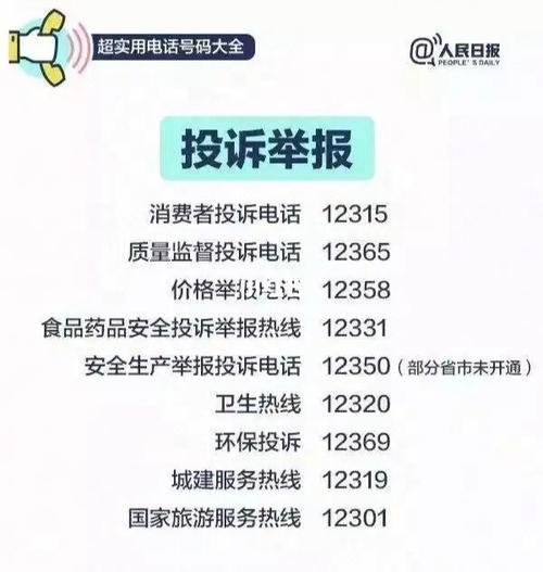 号码被投诉有什么影响