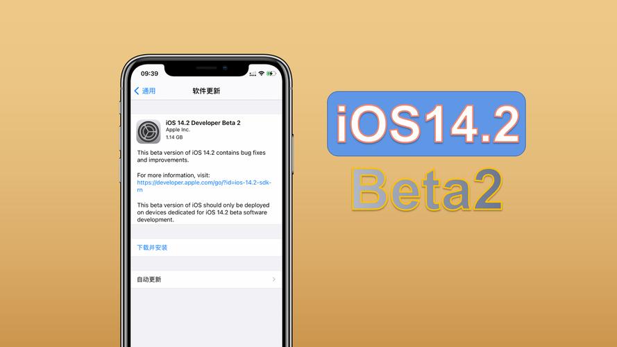 14.2beta更新了什么