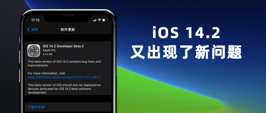 14.2beta更新了什么