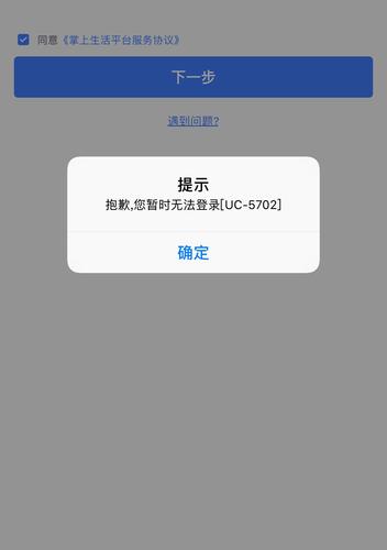 为什么oppo登录不上