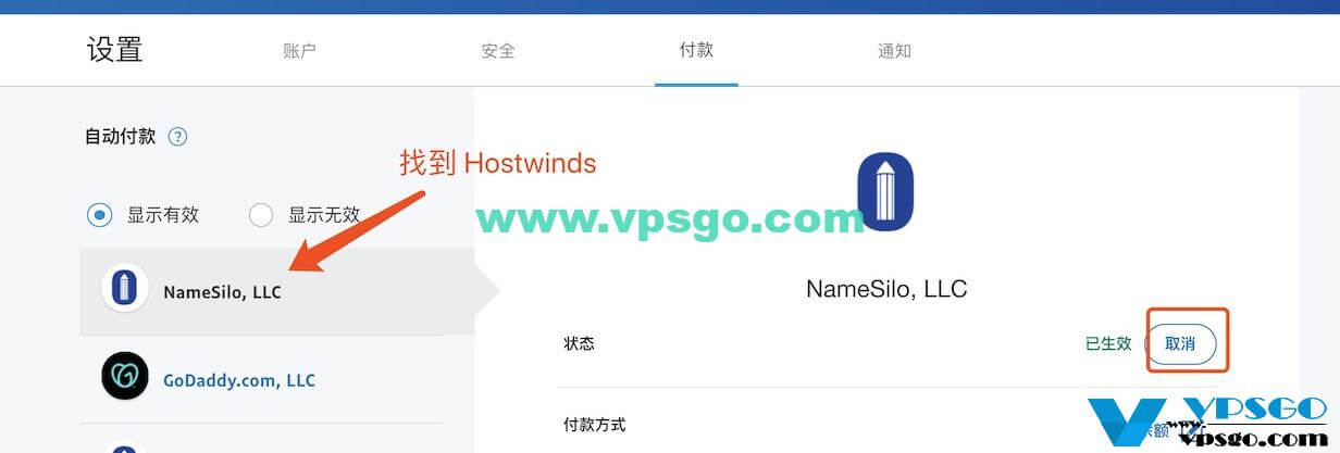 hostwinds自动续费