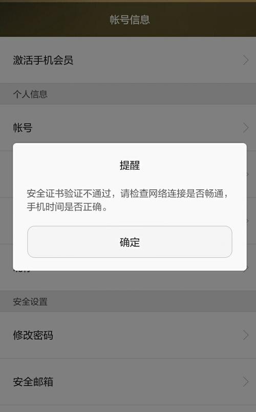 为什么手机要经常登录