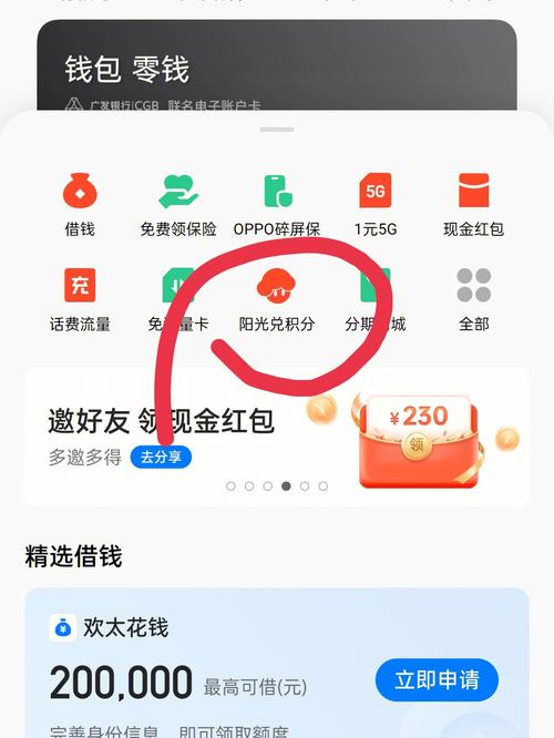 oppo钱包微信号是什么