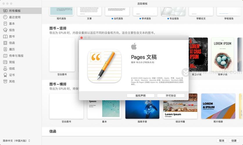 pages格式用什么app打开