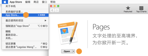 pages格式用什么app打开