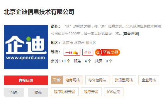 北京网站开发企业是谁,为什么选择北京网站开发企业