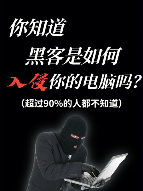 什么是黑客中的渗透