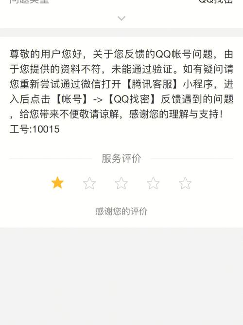 qq找回密码要下什么