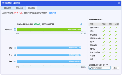 配置核查是什么意思